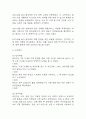 (경막하출혈 케이스) 경막하출혈 대상자 간호진단 간호과정 케이스 정리 – 감염위험성,낙상 위험성,체액부족 위험성 23페이지