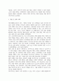 (경막하출혈 케이스) 경막하출혈 대상자 간호진단 간호과정 케이스 정리 – 감염위험성,낙상 위험성,체액부족 위험성 24페이지