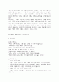 (경막하출혈 케이스) 경막하출혈 대상자 간호진단 간호과정 케이스 정리 – 감염위험성,낙상 위험성,체액부족 위험성 25페이지
