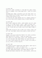 (경막하출혈 케이스) 경막하출혈 대상자 간호진단 간호과정 케이스 정리 – 감염위험성,낙상 위험성,체액부족 위험성 27페이지