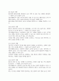 (경막하출혈 케이스) 경막하출혈 대상자 간호진단 간호과정 케이스 정리 – 감염위험성,낙상 위험성,체액부족 위험성 29페이지