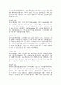 (경막하출혈 케이스) 경막하출혈 대상자 간호진단 간호과정 케이스 정리 – 감염위험성,낙상 위험성,체액부족 위험성 32페이지
