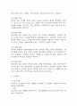 (경막하출혈 케이스) 경막하출혈 대상자 간호진단 간호과정 케이스 정리 – 감염위험성,낙상 위험성,체액부족 위험성 34페이지
