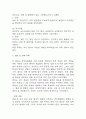 (경막하출혈 케이스) 경막하출혈 대상자 간호진단 간호과정 케이스 정리 – 감염위험성,낙상 위험성,체액부족 위험성 35페이지