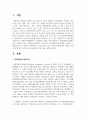 우리나라와 다른 국가의 장애인복지 관련한 특정한 정책 혹은 시책, 제도의 장단점, 특징 등을 비교하시오 2페이지