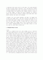 우리나라와 다른 국가의 장애인복지 관련한 특정한 정책 혹은 시책, 제도의 장단점, 특징 등을 비교하시오 3페이지