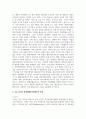 우리나라와 다른 국가의 장애인복지 관련한 특정한 정책 혹은 시책, 제도의 장단점, 특징 등을 비교하시오 5페이지