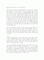 우리나라와 다른 국가의 장애인복지 관련한 특정한 정책 혹은 시책, 제도의 장단점, 특징 등을 비교하시오 7페이지