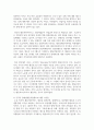 우리나라와 다른 국가의 장애인복지 관련한 특정한 정책 혹은 시책, 제도의 장단점, 특징 등을 비교하시오 9페이지