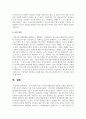 우리나라와 다른 국가의 장애인복지 관련한 특정한 정책 혹은 시책, 제도의 장단점, 특징 등을 비교하시오 10페이지