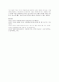 우리나라와 다른 국가의 장애인복지 관련한 특정한 정책 혹은 시책, 제도의 장단점, 특징 등을 비교하시오 11페이지