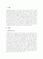 프레젠테이션을 정의하고, 파워포인트의 기능을 간단하게 설명하시오 2페이지