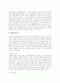 프레젠테이션을 정의하고, 파워포인트의 기능을 간단하게 설명하시오 3페이지