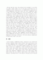 프레젠테이션을 정의하고, 파워포인트의 기능을 간단하게 설명하시오 6페이지