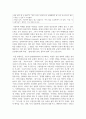 학대와 폭력에 대한 대처방법 보고서 4페이지