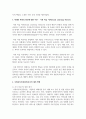 학대와 폭력에 대한 대처방법 보고서 5페이지