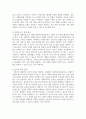 학대와 폭력에 대한 대처방법 보고서 6페이지