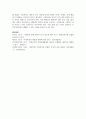 학대와 폭력에 대한 대처방법 보고서 8페이지