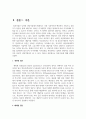 질문기술에 대해 설명하시오 2페이지