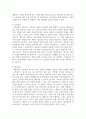 질문기술에 대해 설명하시오 6페이지