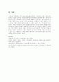 질문기술에 대해 설명하시오 7페이지