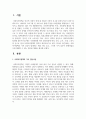 사회복지정책의 가치 갈등이 발생하는 예를 하나 들고, 그러한 가치 갈등이 발생하였을 시에 해결할 수 있는 방안에 대해서 과제를 제출하시오 2페이지