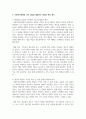 사회복지정책의 가치 갈등이 발생하는 예를 하나 들고, 그러한 가치 갈등이 발생하였을 시에 해결할 수 있는 방안에 대해서 과제를 제출하시오 3페이지