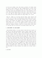 사회복지정책의 가치 갈등이 발생하는 예를 하나 들고, 그러한 가치 갈등이 발생하였을 시에 해결할 수 있는 방안에 대해서 과제를 제출하시오 5페이지