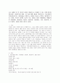 오늘 있었던 일 중 자신의 성격을 대표적으로 설명할 수 있는 일화 하나를 떠올려서, 관찰 가능한 행동, 말 등에 대한 내용을 객관적으로 기록(일화기록법)해 봅시다. 관찰내용을 바탕으로 관련된 정보를 요약하고 해석하며 이를 토대로 자신의 성격에 도움이 되는 관찰을 통한 지원계획을 세워봅시다.(관찰대상, 생년월일, 관찰자, 관찰일시, 관찰장면, 기록, 발달요약, 추론 및 해석, 관찰을 통한 지원 등 제시) 2페이지
