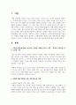 사회복지실천현장에서 예상되는 상황을 사례를 들어서 설명하고, 상황에 대한 개입을 위한 사회복지사의 역할을 작성하고, 자신이 그 역할을 한다면 어떤 부분을 중요하게 생각할지 작성하시오 2페이지