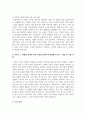 사회복지실천현장에서 예상되는 상황을 사례를 들어서 설명하고, 상황에 대한 개입을 위한 사회복지사의 역할을 작성하고, 자신이 그 역할을 한다면 어떤 부분을 중요하게 생각할지 작성하시오 4페이지