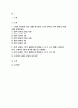 분배와평등 2025년 1학기 -  1강에서 6강까지의 강의 내용을 참고하여, 자연적 권위와 자연적 평등의 내용과 사례를 설명하세요   자신의 삶에서 무언가 불평등하게 분배되고 있다고 느낀 사례를 소개하시오. 자신의 구체적인 경험과 생각을 바탕으로 서술할 것 2페이지