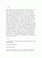 분배와평등 2025년 1학기 -  1강에서 6강까지의 강의 내용을 참고하여, 자연적 권위와 자연적 평등의 내용과 사례를 설명하세요   자신의 삶에서 무언가 불평등하게 분배되고 있다고 느낀 사례를 소개하시오. 자신의 구체적인 경험과 생각을 바탕으로 서술할 것 3페이지