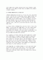분배와평등 2025년 1학기 -  1강에서 6강까지의 강의 내용을 참고하여, 자연적 권위와 자연적 평등의 내용과 사례를 설명하세요   자신의 삶에서 무언가 불평등하게 분배되고 있다고 느낀 사례를 소개하시오. 자신의 구체적인 경험과 생각을 바탕으로 서술할 것 9페이지