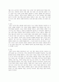 발달의 개념을 발달, 성장, 성숙, 학습으로 구분하여 정리하고 인간 발달의 일반적 원리를 정리하시오 3페이지