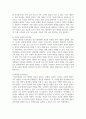 발달의 개념을 발달, 성장, 성숙, 학습으로 구분하여 정리하고 인간 발달의 일반적 원리를 정리하시오 5페이지