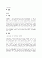 신규 도서관 설립을 한다고 가정하고, 해당 도서관의 주된 이용자대상, 자료유형 등을 본인이 자유롭게 정합니다. 이후 해당 도서관에 필요한 장서개발계획을 서술 2페이지