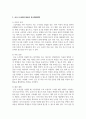 신규 도서관 설립을 한다고 가정하고, 해당 도서관의 주된 이용자대상, 자료유형 등을 본인이 자유롭게 정합니다. 이후 해당 도서관에 필요한 장서개발계획을 서술 6페이지