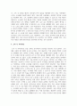 소독(살균) 기전 및 소독법을 분류하고, 소독 시 고려할 사항과 주의사항에 대해 서술하시오 4페이지