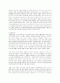 사회복지관련 법에서 수급자의 자활이나 자립을 위한 관련 규정에 대하여 발전방안에 대하여 논하시오 4페이지