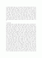 사회복지관련 법에서 수급자의 자활이나 자립을 위한 관련 규정에 대하여 발전방안에 대하여 논하시오 6페이지