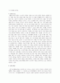 사회복지관련 법에서 수급자의 자활이나 자립을 위한 관련 규정에 대하여 발전방안에 대하여 논하시오 7페이지