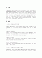 아들러의 개인심리이론의 주요개념 중 한가지를 정하여, 자신의 경험에 적용하여 설명하세요 2페이지