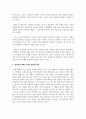 아들러의 개인심리이론의 주요개념 중 한가지를 정하여, 자신의 경험에 적용하여 설명하세요 3페이지