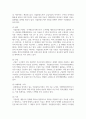 도서관의 종류와 상관없이 한 곳을 선정하여 방문한 후 선정한 도서관의 특징에 대해 간단히 기술하고 도서관의 인상적인 요소, 장단점 및 개선점과 방문 소감을 서술 4페이지
