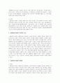 도서관의 종류와 상관없이 한 곳을 선정하여 방문한 후 선정한 도서관의 특징에 대해 간단히 기술하고 도서관의 인상적인 요소, 장단점 및 개선점과 방문 소감을 서술 5페이지