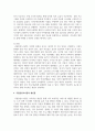 도서관의 종류와 상관없이 한 곳을 선정하여 방문한 후 선정한 도서관의 특징에 대해 간단히 기술하고 도서관의 인상적인 요소, 장단점 및 개선점과 방문 소감을 서술 6페이지