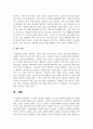 도서관의 종류와 상관없이 한 곳을 선정하여 방문한 후 선정한 도서관의 특징에 대해 간단히 기술하고 도서관의 인상적인 요소, 장단점 및 개선점과 방문 소감을 서술 7페이지