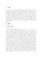 고려시대와 조선시대 미용문화에 대해 레포트를 작성하시오 2페이지