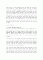고려시대와 조선시대 미용문화에 대해 레포트를 작성하시오 6페이지